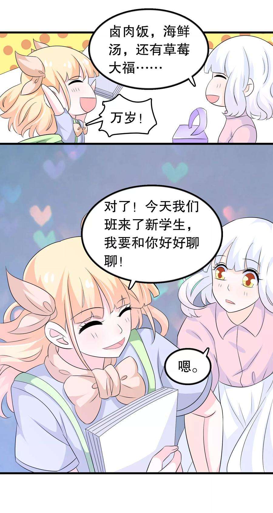 我原来是个病娇111话 苏烟警告