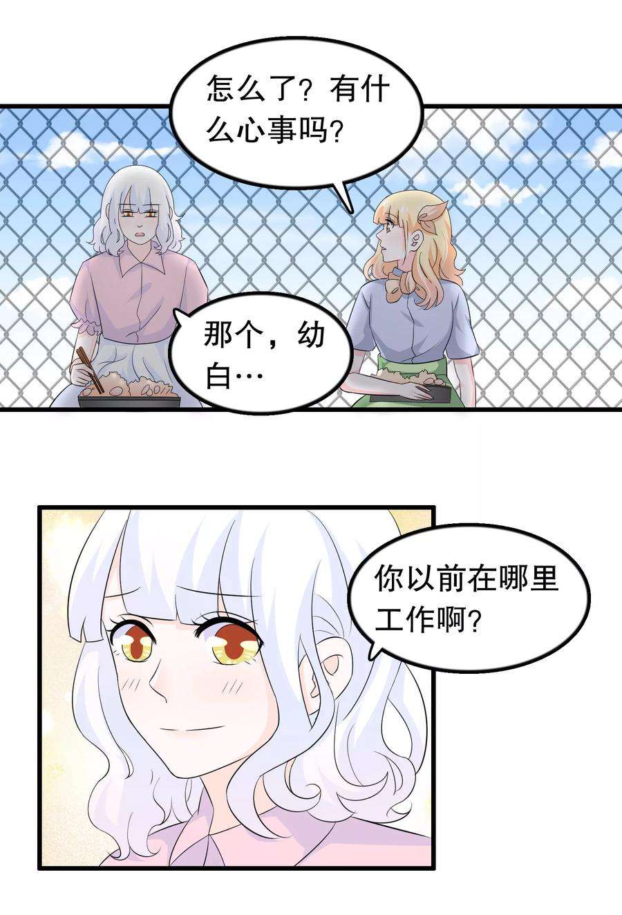 我原来是个病娇111话 苏烟警告