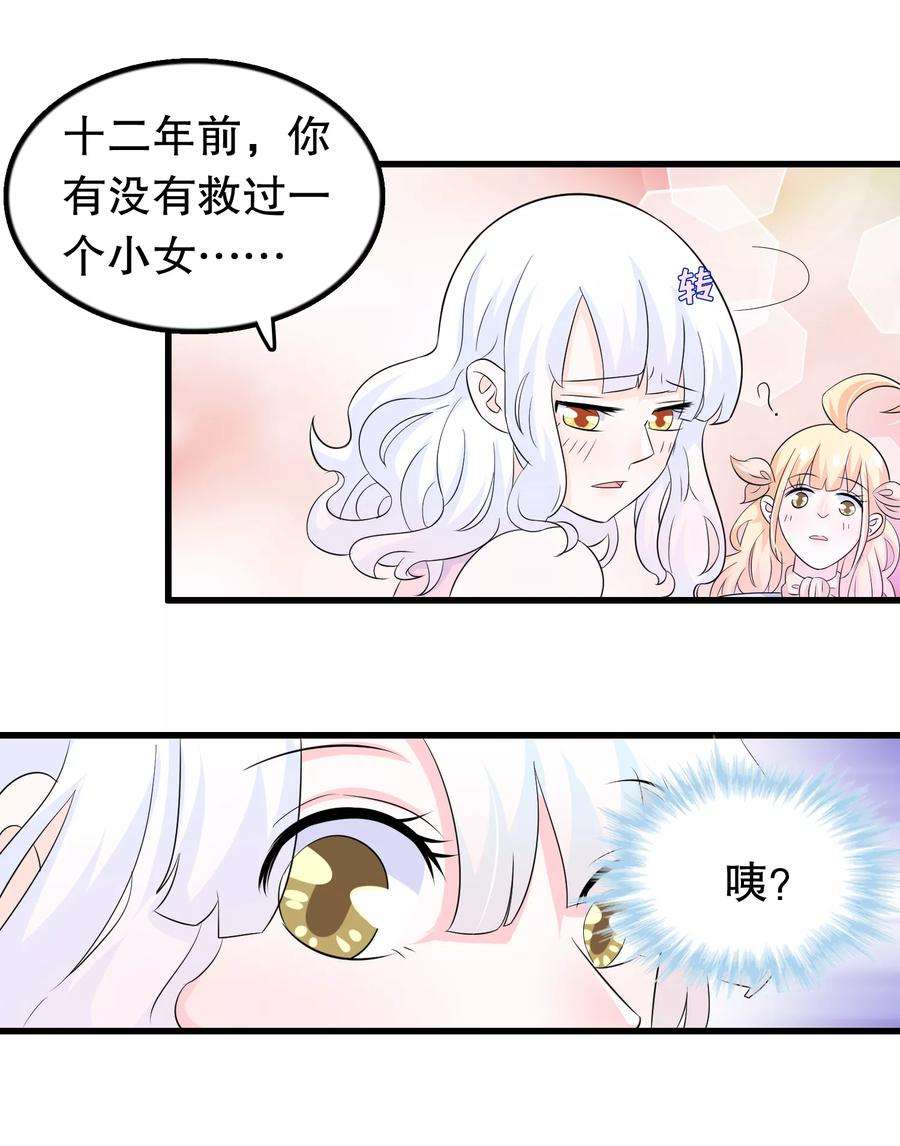 我原来是个病娇111话 苏烟警告