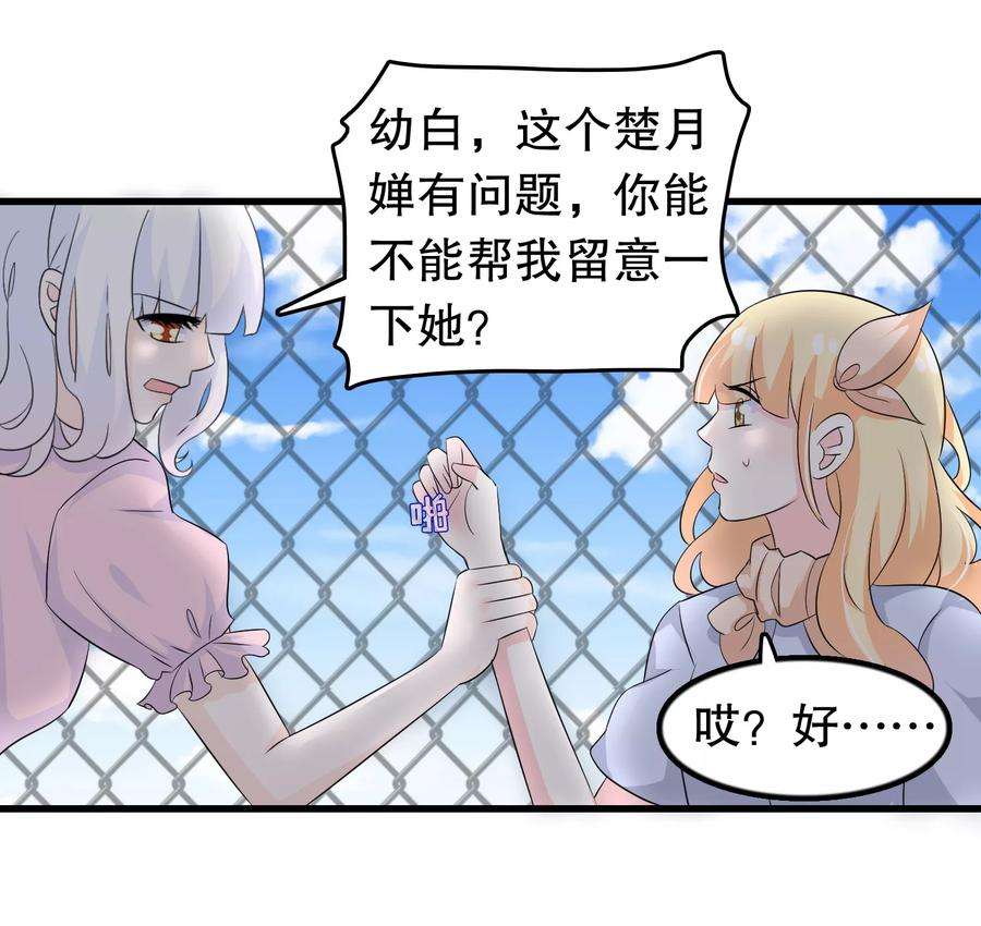 我原来是个病娇111话 苏烟警告