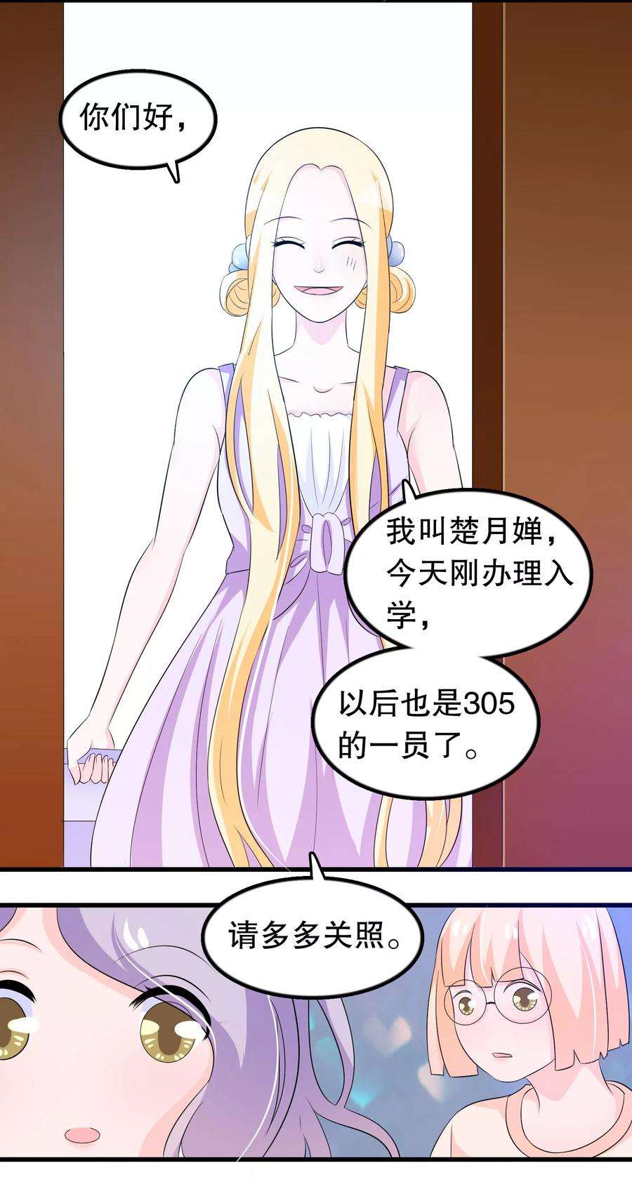 我原来是个病娇111话 苏烟警告