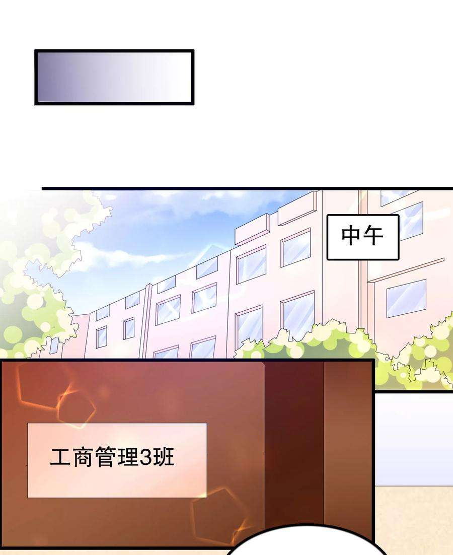 我原来是个病娇111话 苏烟警告