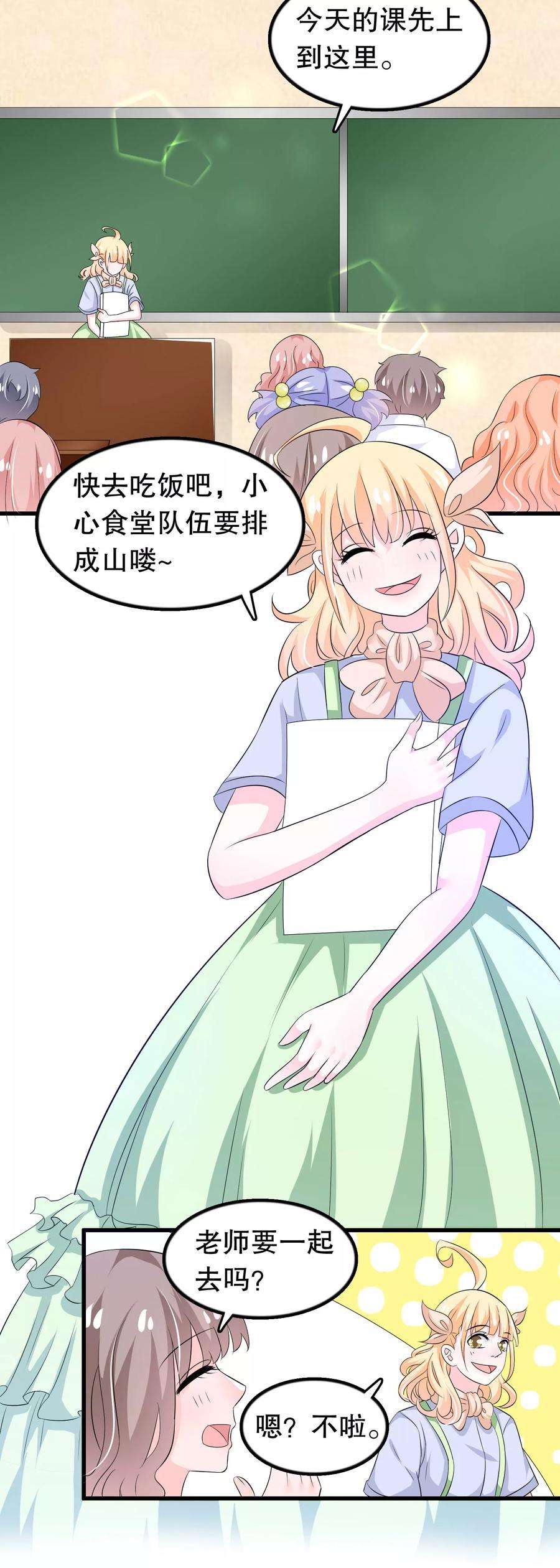 我原来是个病娇111话 苏烟警告