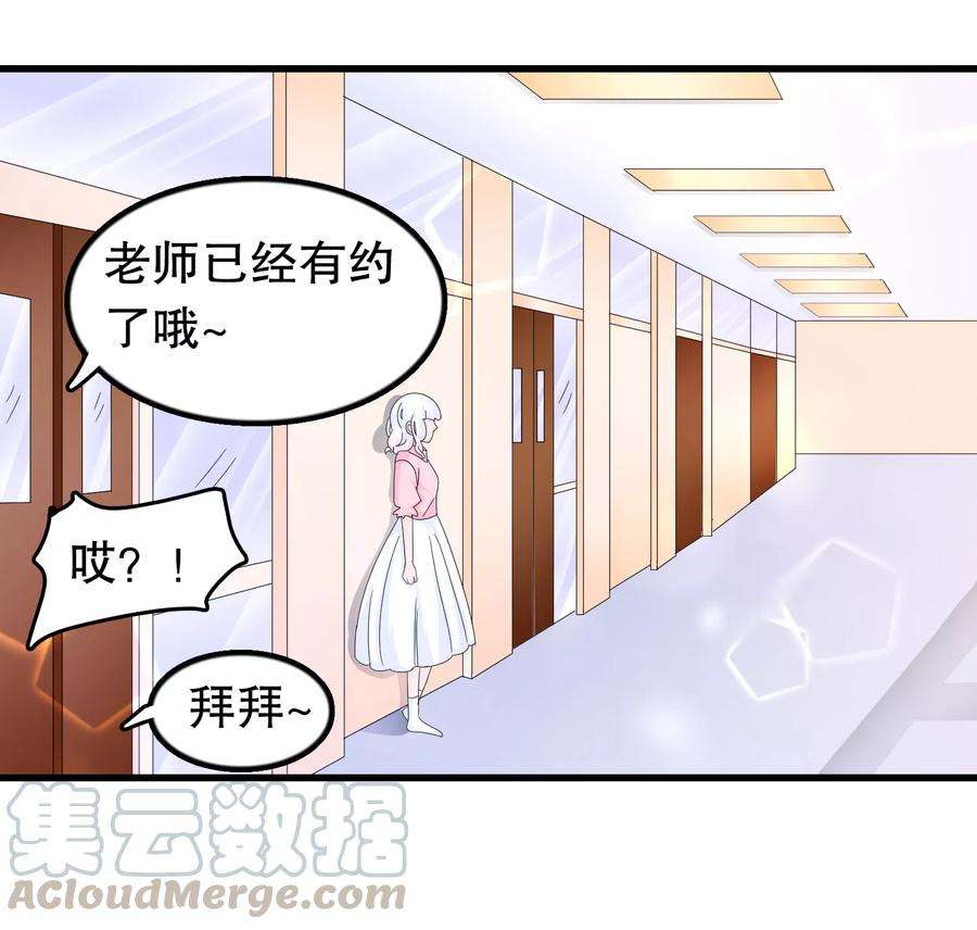 我原来是个病娇111话 苏烟警告