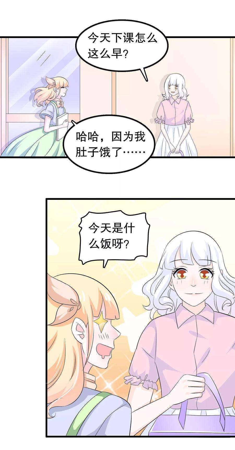 我原来是个病娇111话 苏烟警告