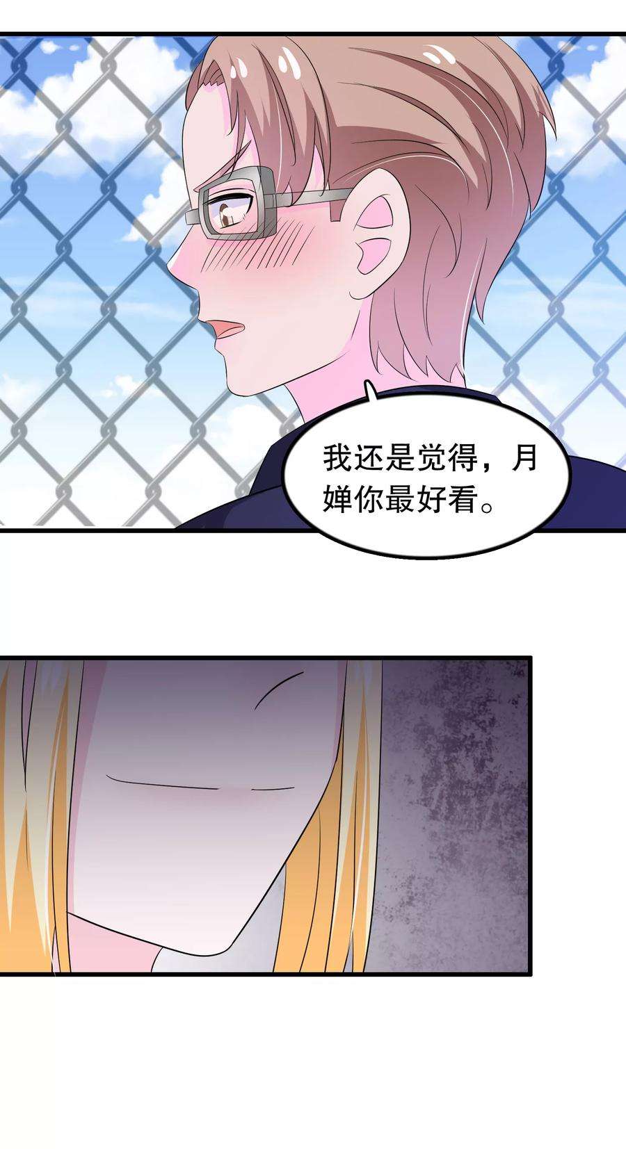 我原来是个病娇113话 楚月婵人品真的有问题