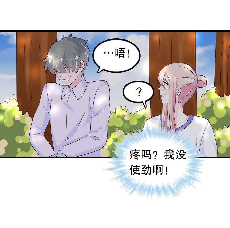 我原来是个病娇113话 楚月婵人品真的有问题