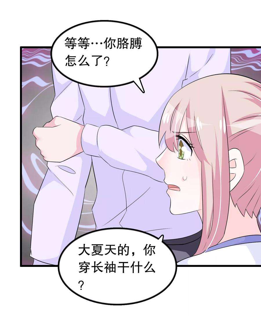 我原来是个病娇113话 楚月婵人品真的有问题