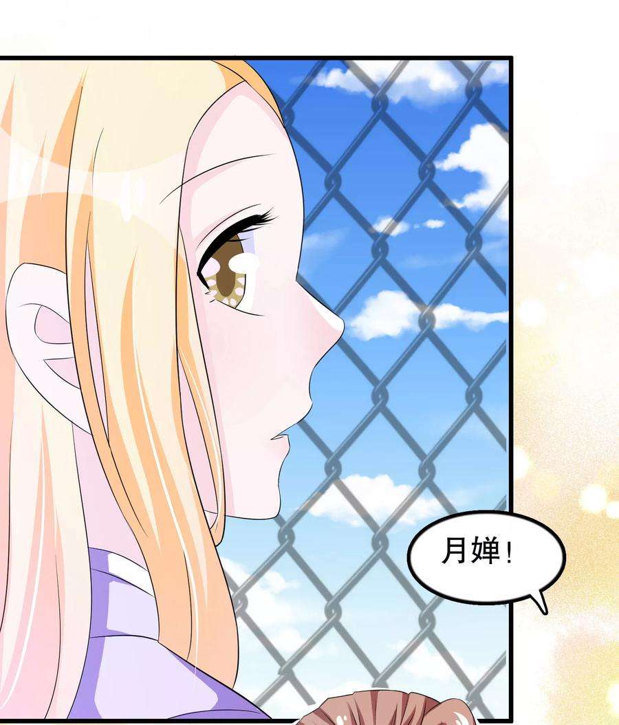 我原来是个病娇113话 楚月婵人品真的有问题