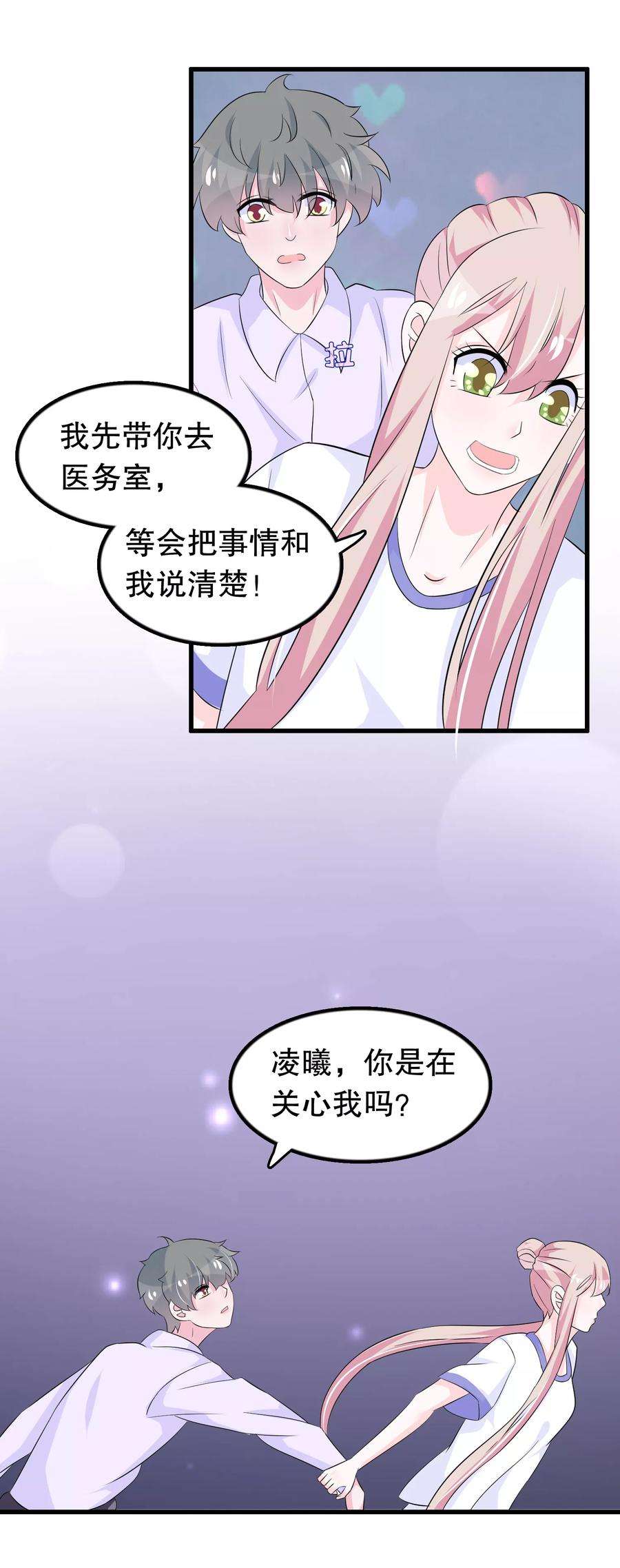 我原来是个病娇113话 楚月婵人品真的有问题