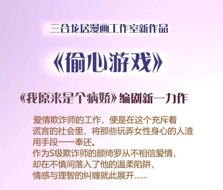 我原来是个病娇113话 楚月婵人品真的有问题