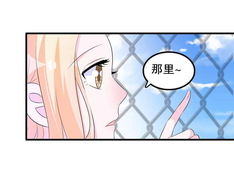 我原来是个病娇113话 楚月婵人品真的有问题