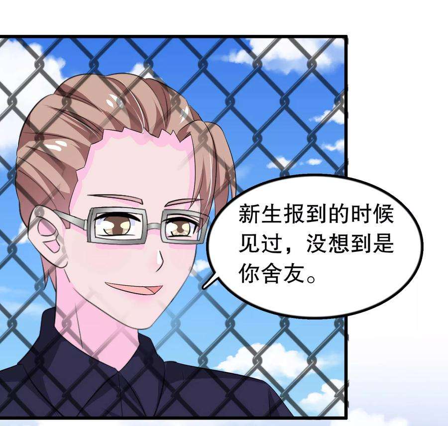 我原来是个病娇113话 楚月婵人品真的有问题