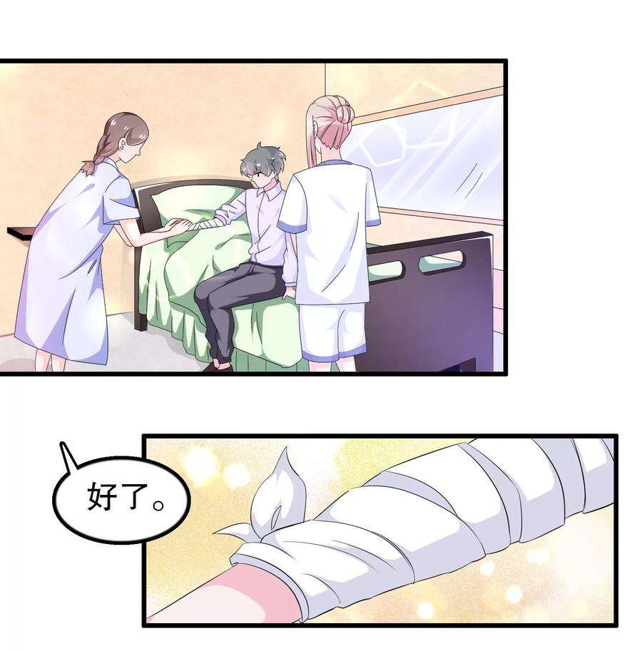 我原来是个病娇114话 谁打他了？