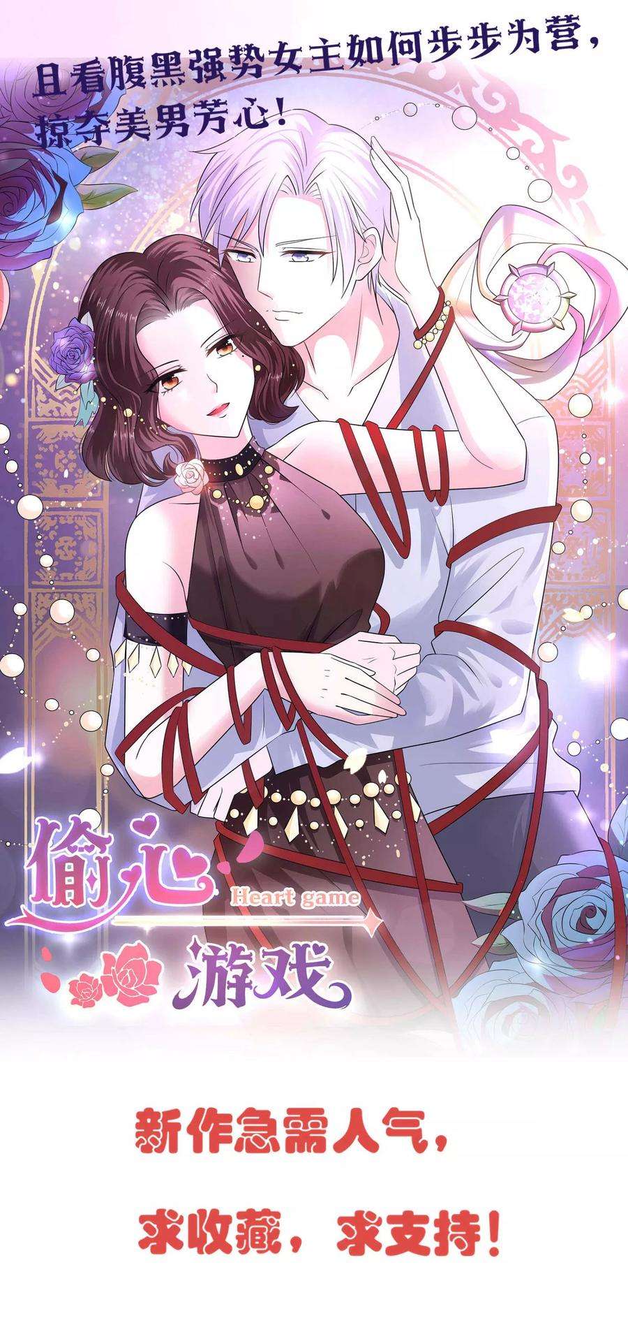 我原来是个病娇114话 谁打他了？