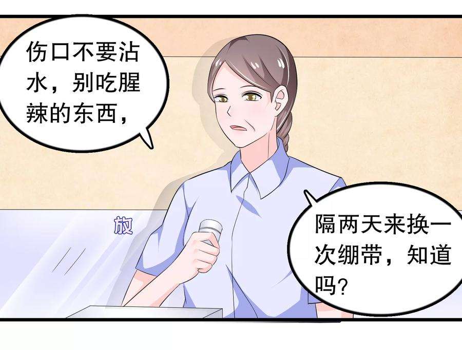 我原来是个病娇114话 谁打他了？