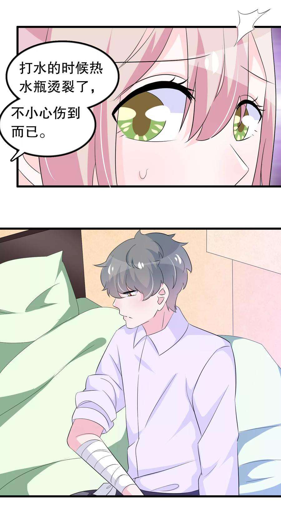 我原来是个病娇114话 谁打他了？