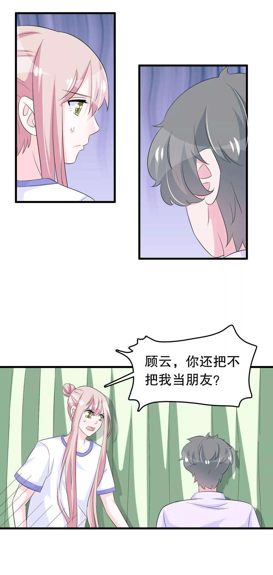 我原来是个病娇114话 谁打他了？