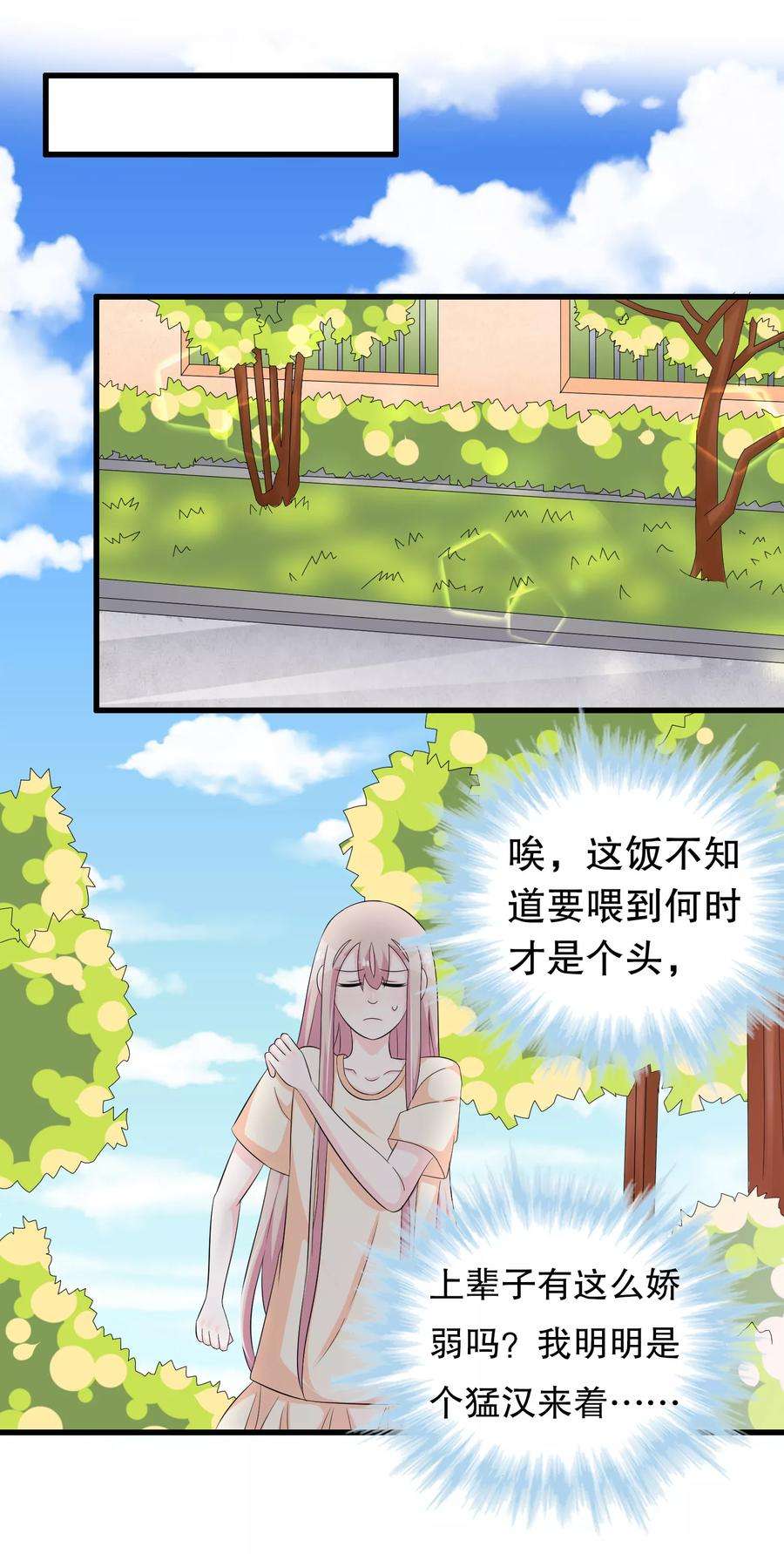 我原来是个病娇115话 身残志坚好兄弟