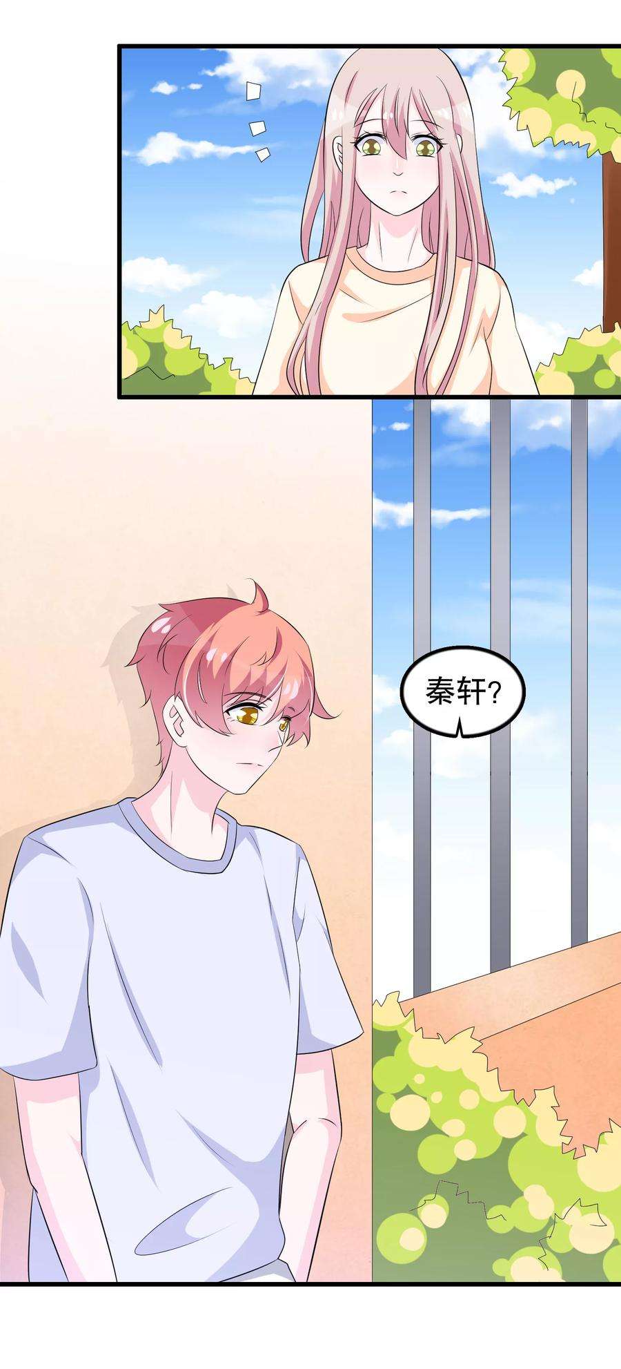 我原来是个病娇115话 身残志坚好兄弟