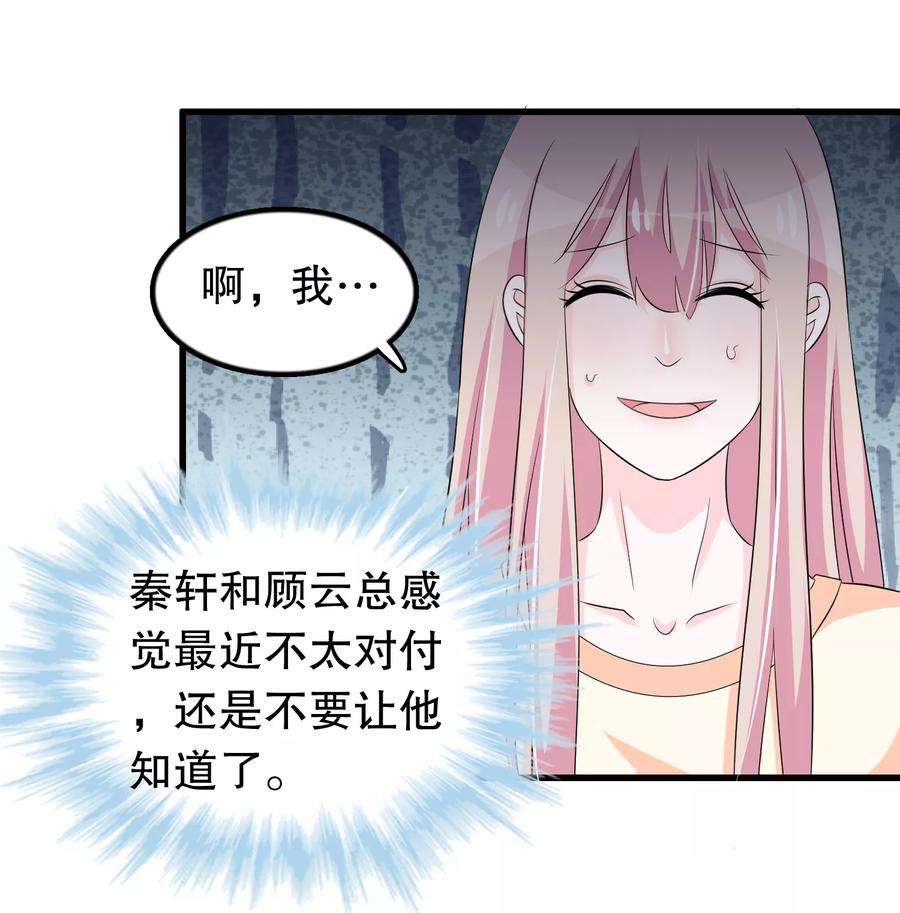 我原来是个病娇115话 身残志坚好兄弟