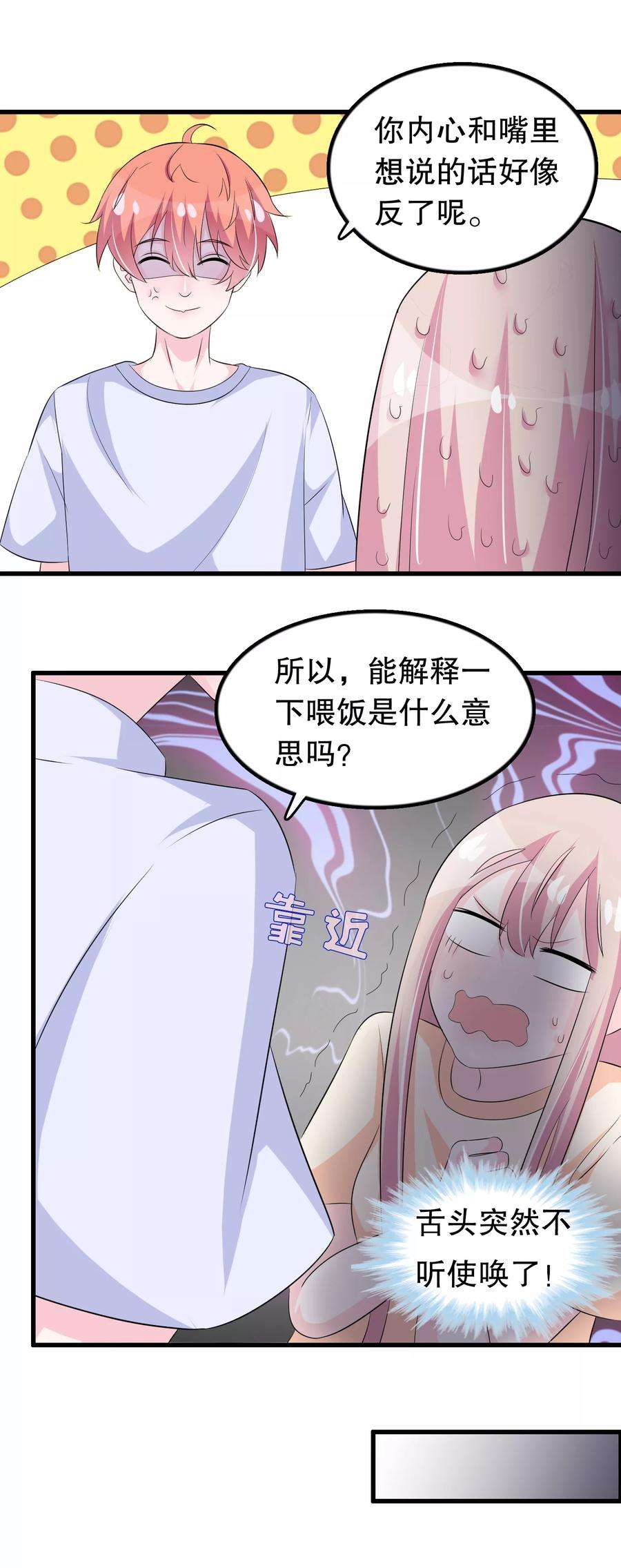 我原来是个病娇115话 身残志坚好兄弟