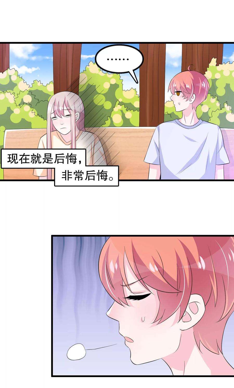 我原来是个病娇115话 身残志坚好兄弟