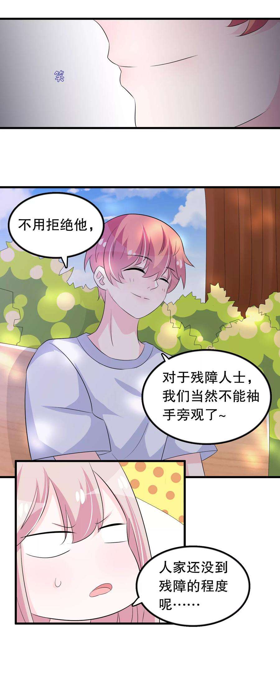 我原来是个病娇115话 身残志坚好兄弟