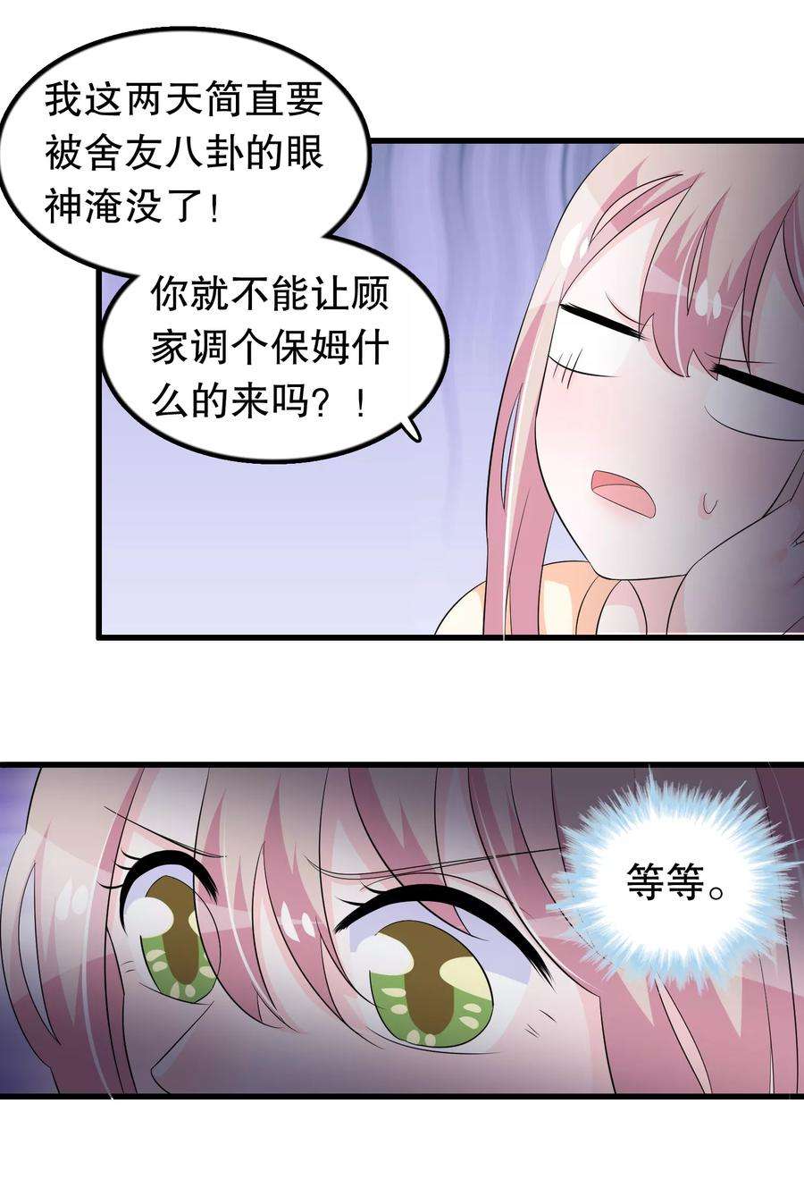 我原来是个病娇115话 身残志坚好兄弟