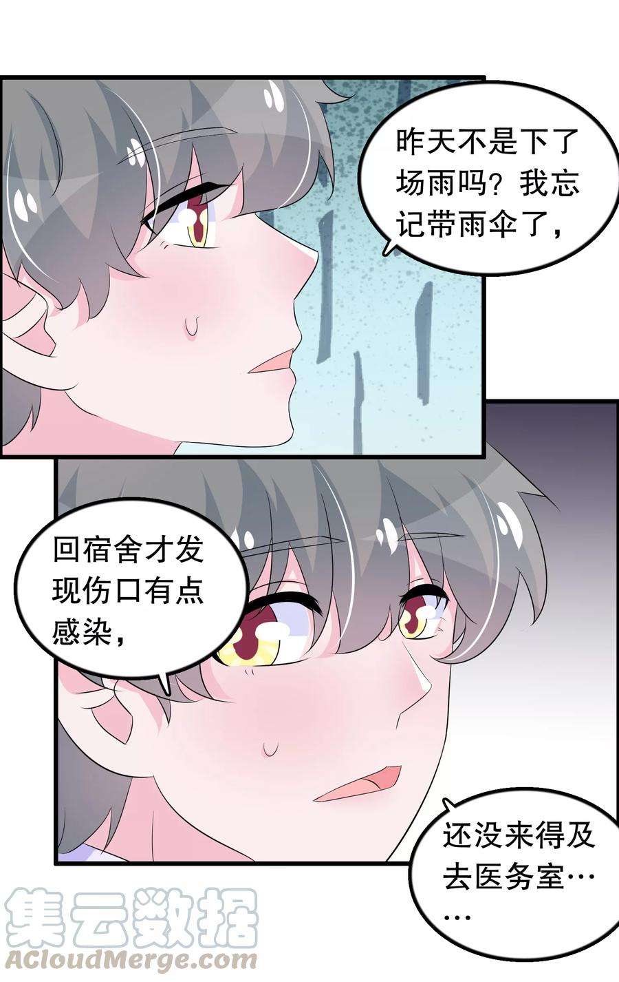 我原来是个病娇115话 身残志坚好兄弟