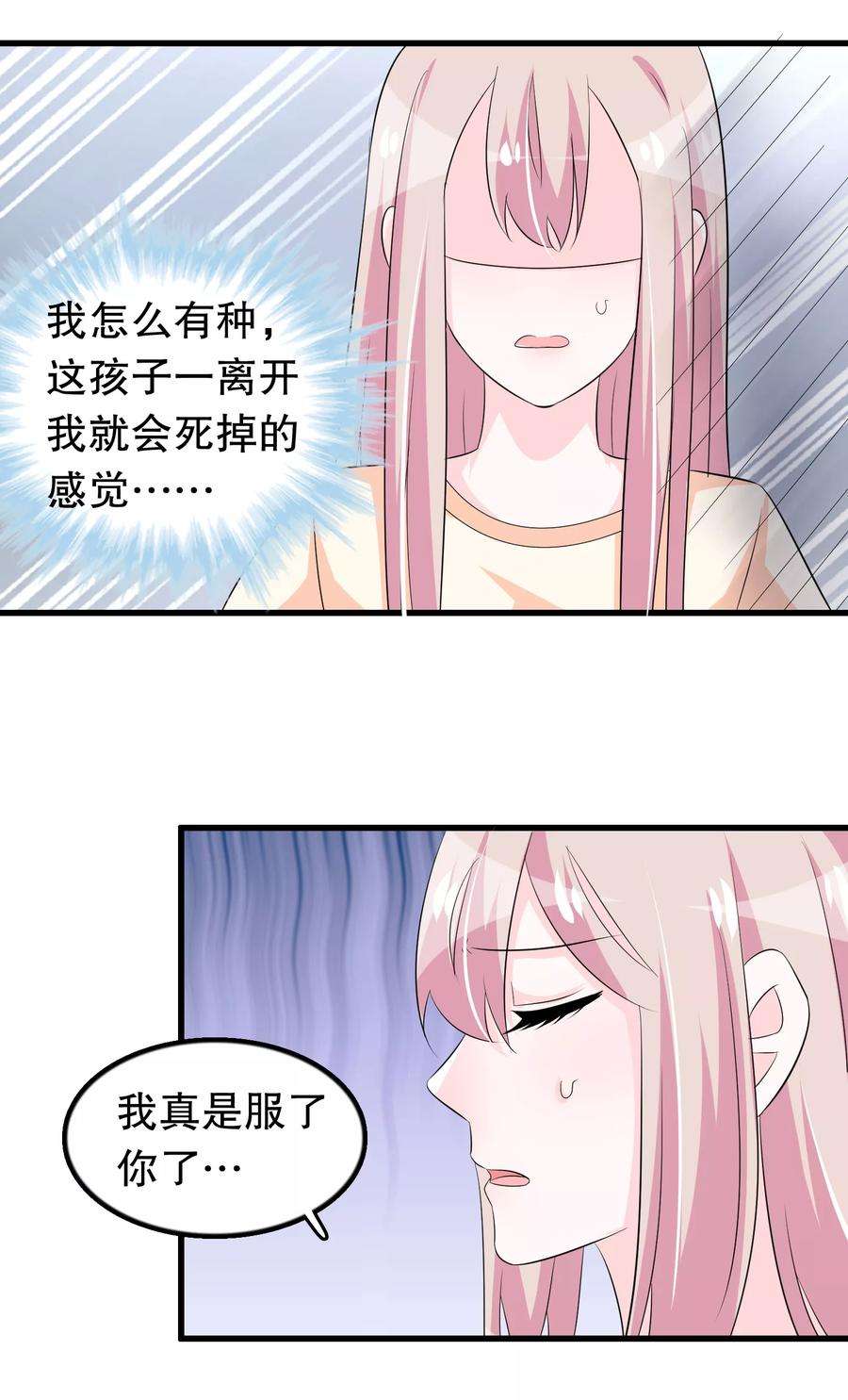 我原来是个病娇115话 身残志坚好兄弟