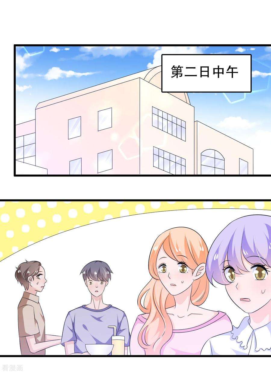 我原来是个病娇116话 我是个好男人