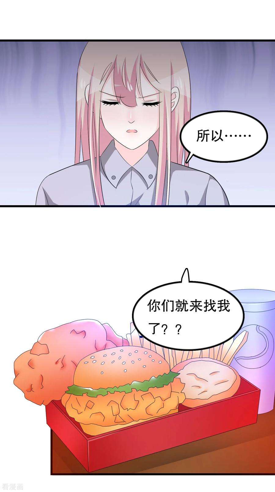 我原来是个病娇116话 我是个好男人