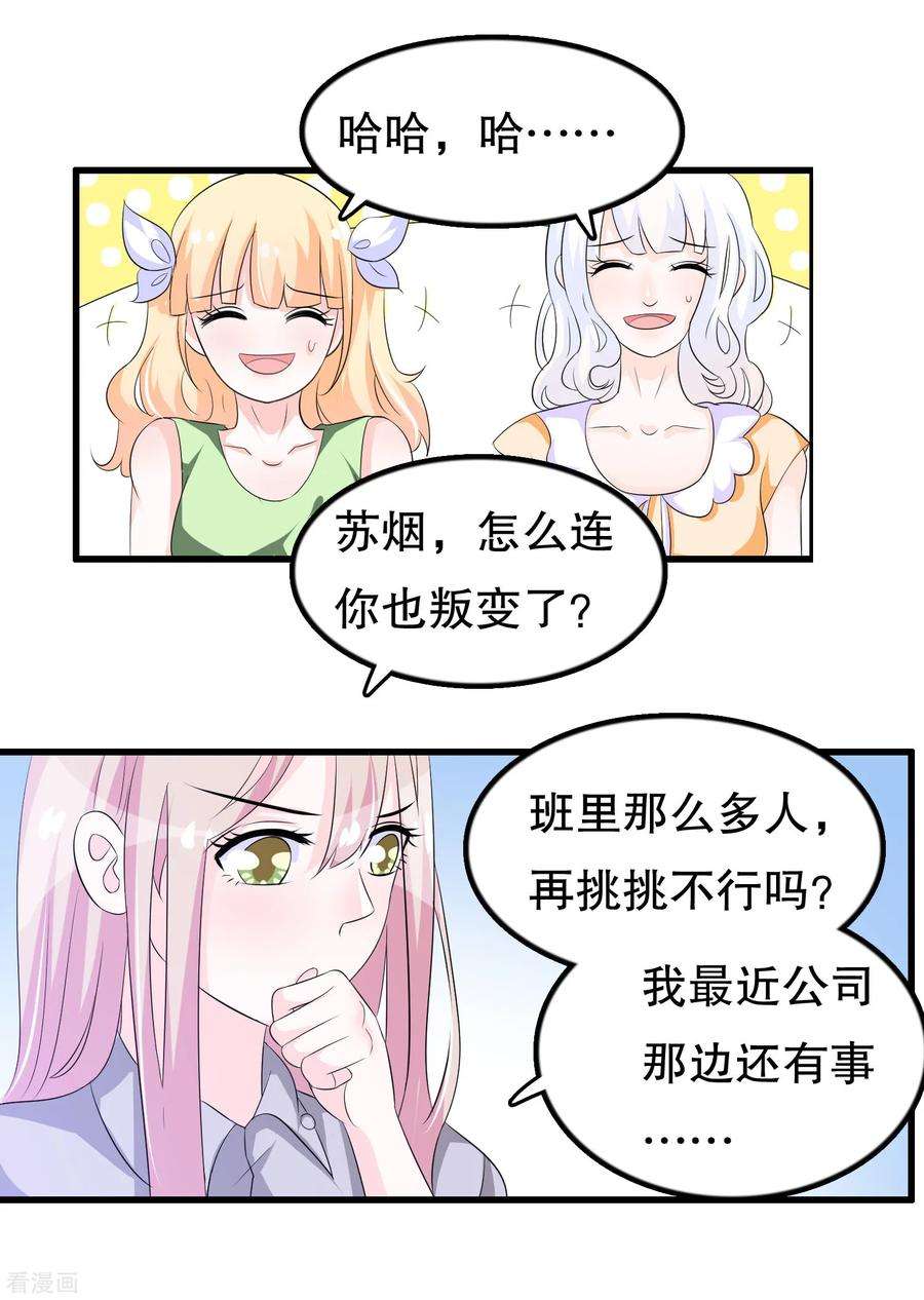 我原来是个病娇116话 我是个好男人