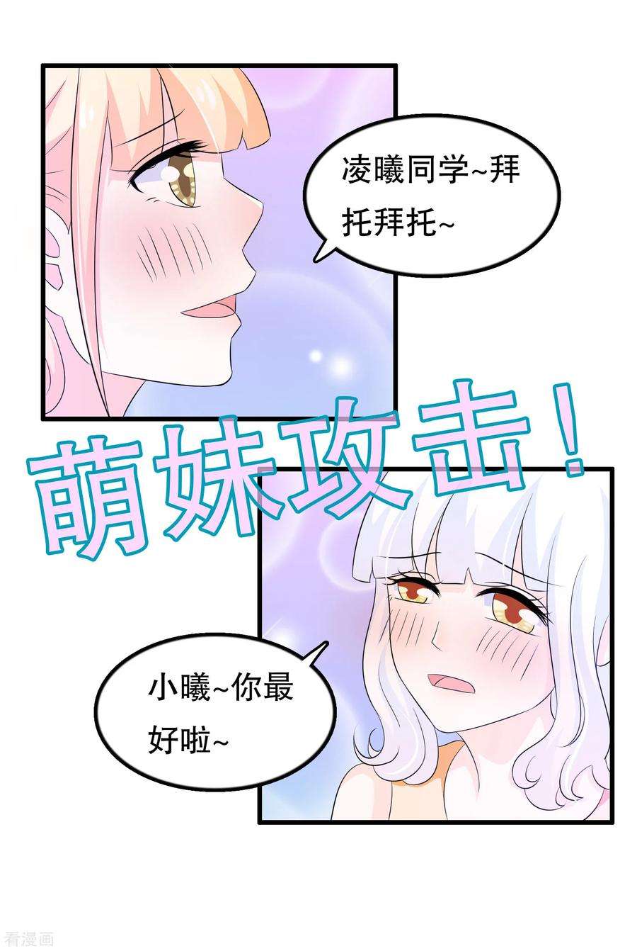 我原来是个病娇116话 我是个好男人