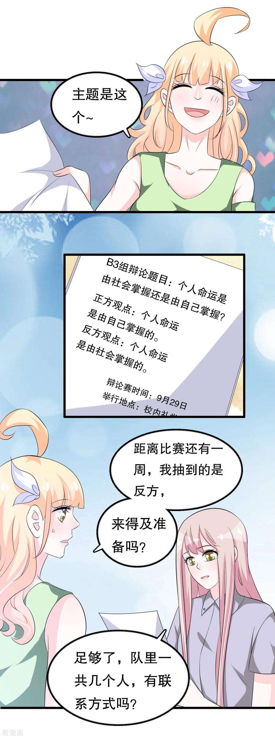 我原来是个病娇116话 我是个好男人