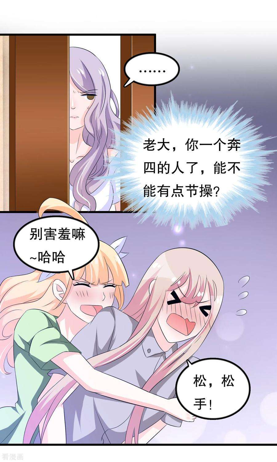 我原来是个病娇116话 我是个好男人