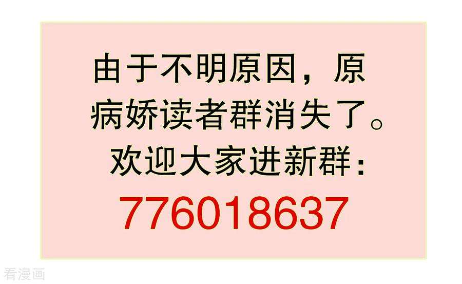 我原来是个病娇116话 我是个好男人