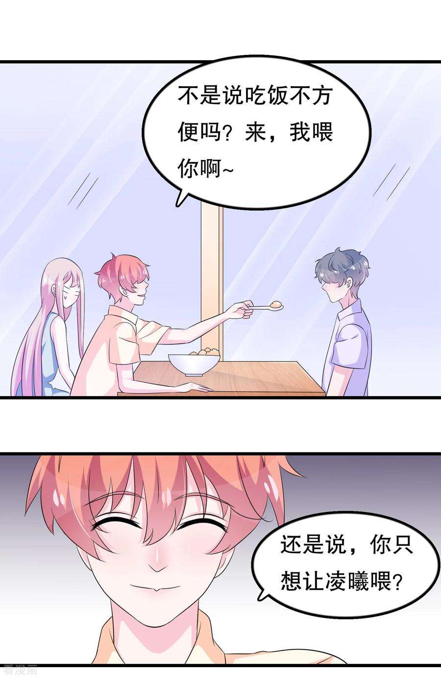 我原来是个病娇116话 我是个好男人