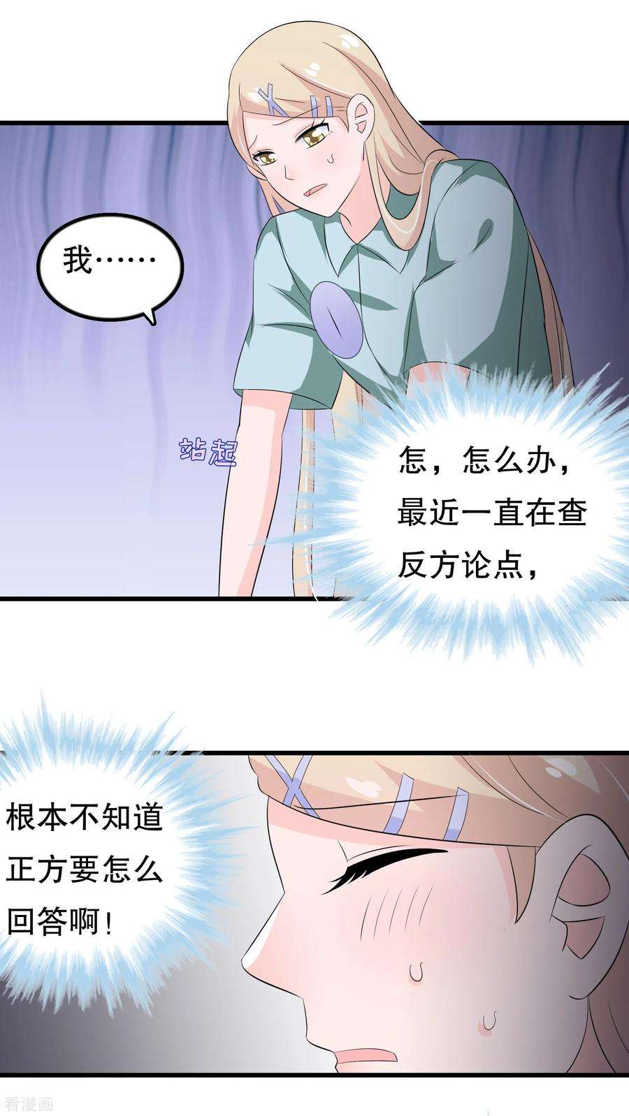 我原来是个病娇118话 这是我的辩论稿