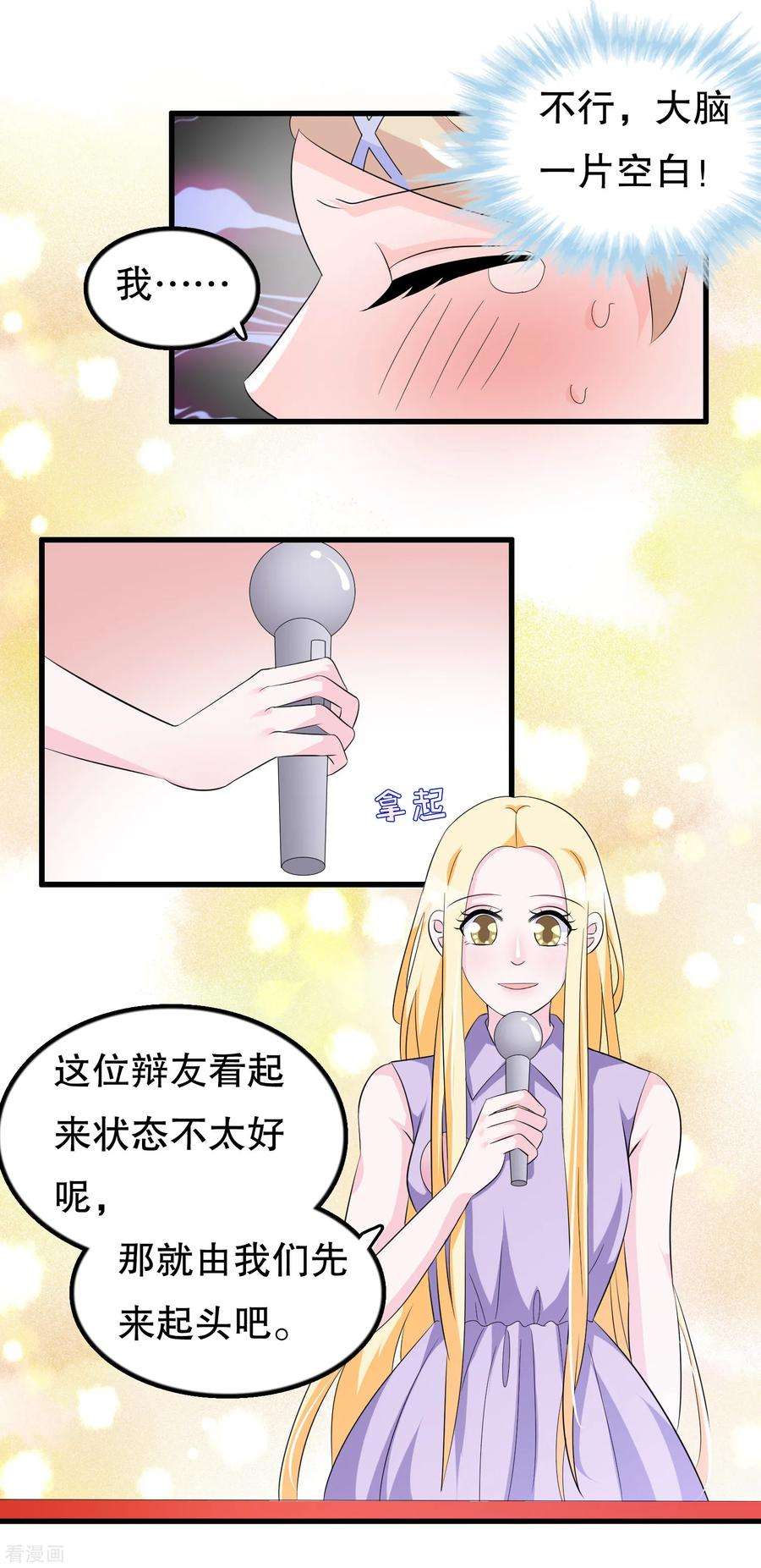 我原来是个病娇118话 这是我的辩论稿