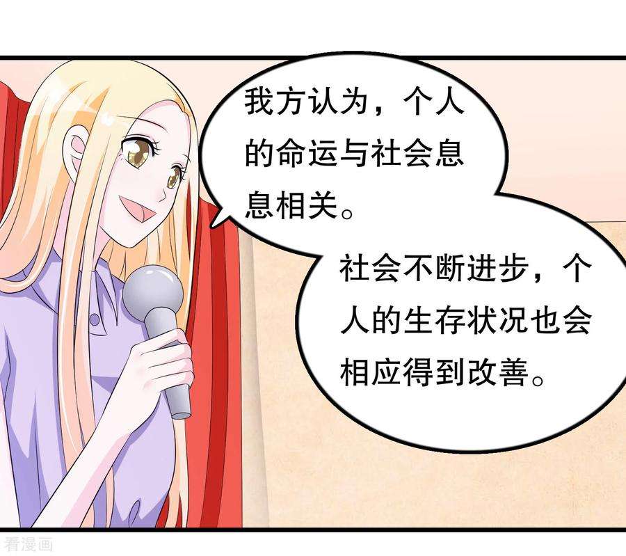 我原来是个病娇118话 这是我的辩论稿