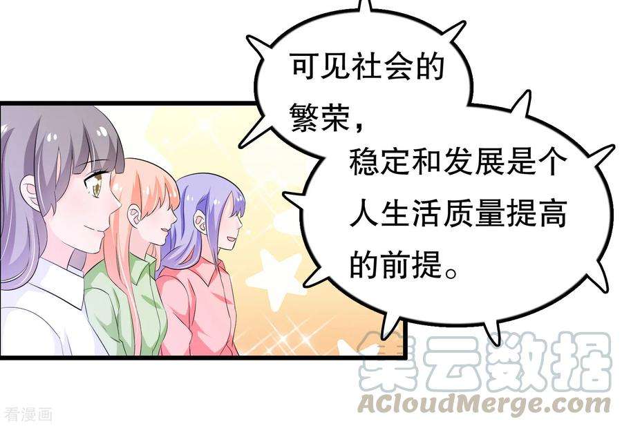 我原来是个病娇118话 这是我的辩论稿