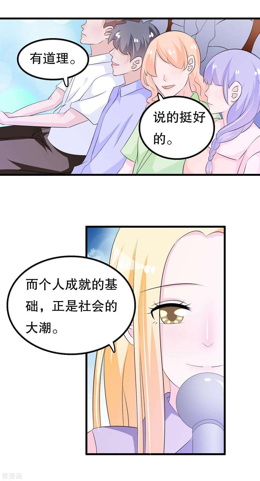 我原来是个病娇118话 这是我的辩论稿