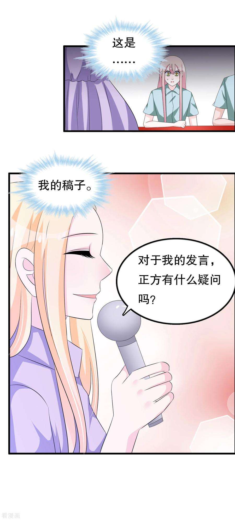 我原来是个病娇118话 这是我的辩论稿