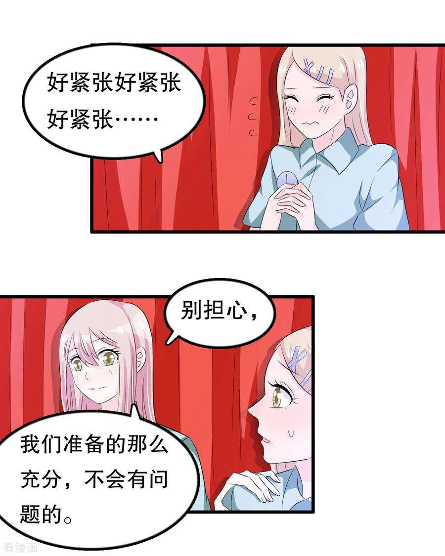 我原来是个病娇118话 这是我的辩论稿