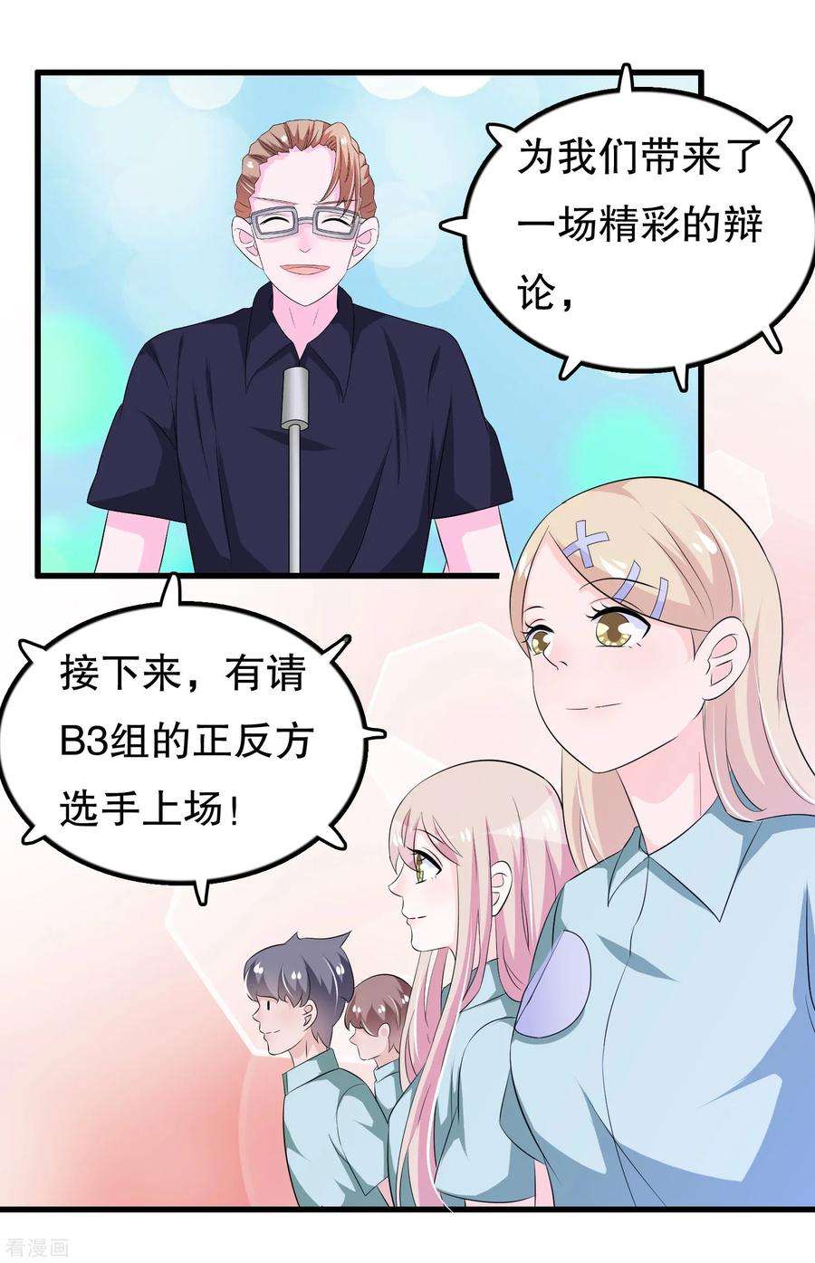 我原来是个病娇118话 这是我的辩论稿