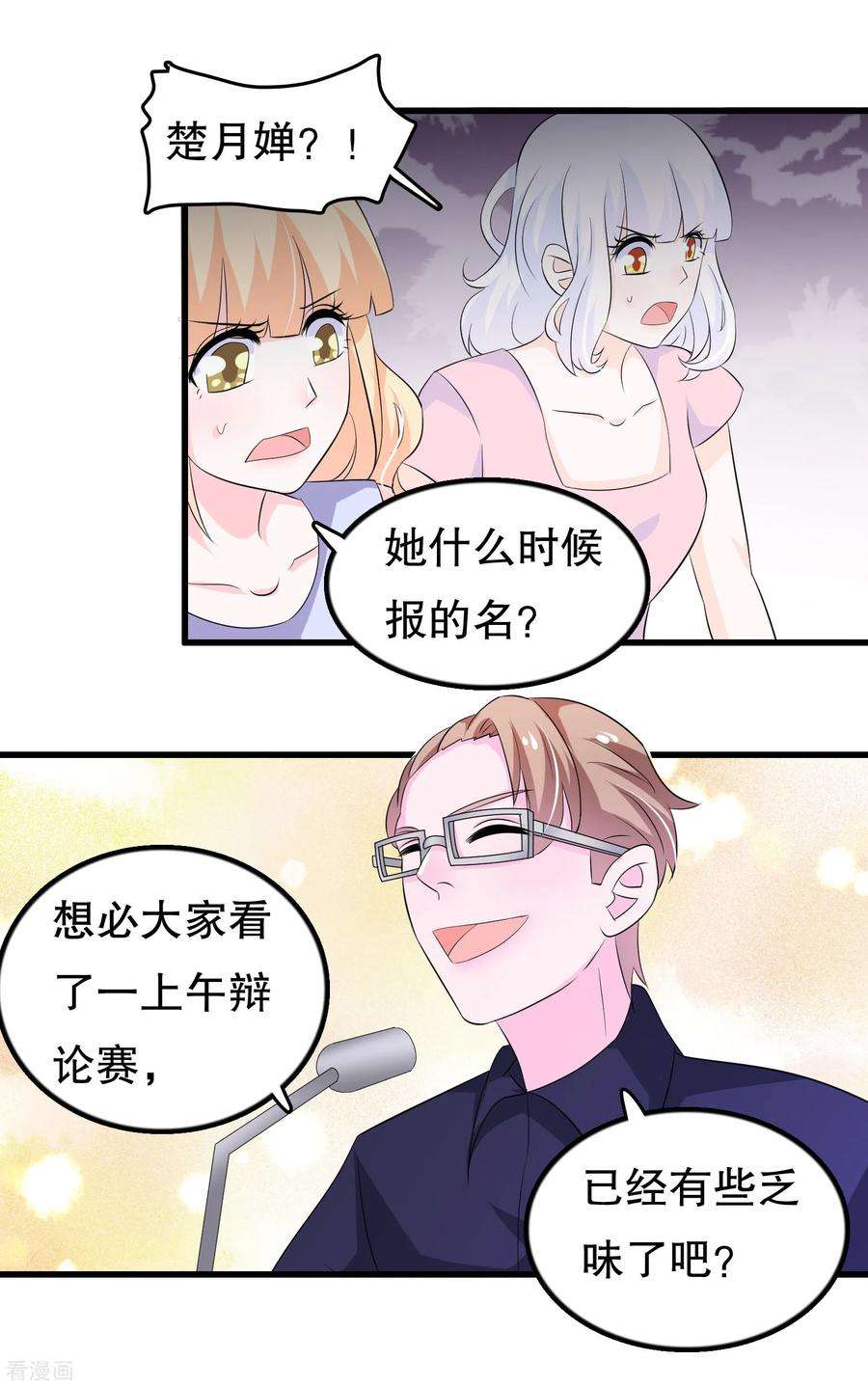 我原来是个病娇118话 这是我的辩论稿