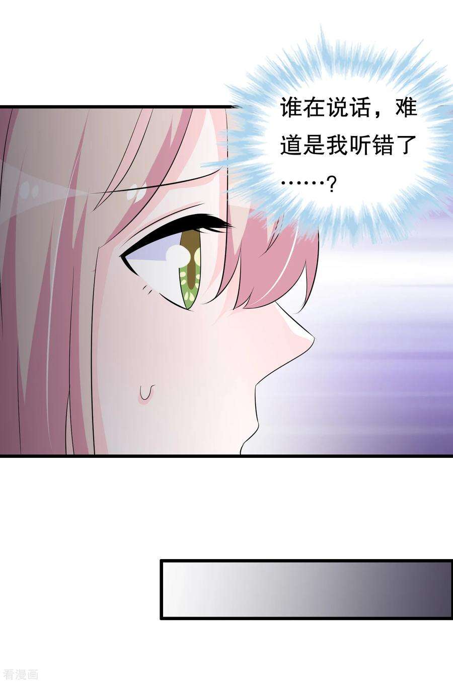 我原来是个病娇119话 你去哪啊楚月婵