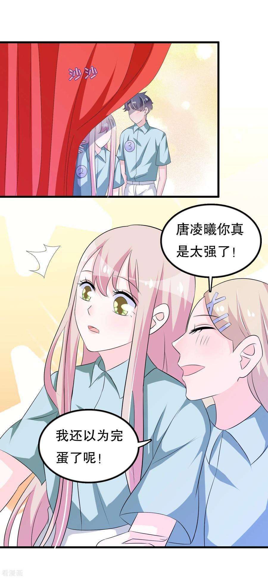 我原来是个病娇119话 你去哪啊楚月婵